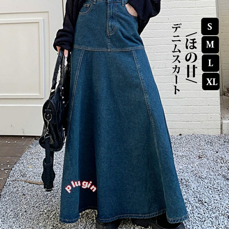 デニム スカート ハイウエスト デニムスカート ロング マーメイドスカート ロングスカート 春 ボトムス 大きいサイズ スカート Aライン フレア マキシ丈 低身長 おしゃれ きれいめ 着痩せ ゆったり マキシスカート
