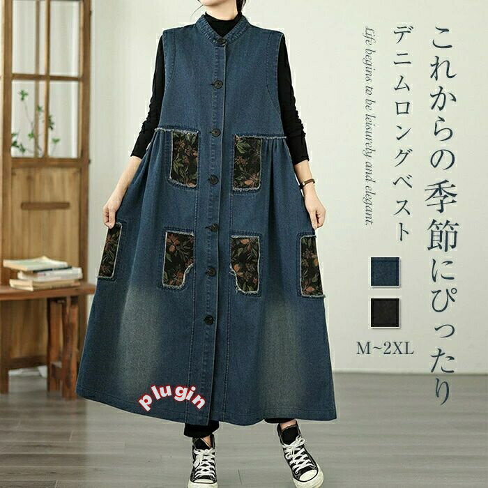デニム ベスト レディース 秋冬 デニム ジレ ロングベスト トレンチベスト トップス 立ち襟コート 春 秋 大きいサイズ 前開き レトロ風 カーディガン 重ね着 トップス カジュアル ゆったり 体型カバー