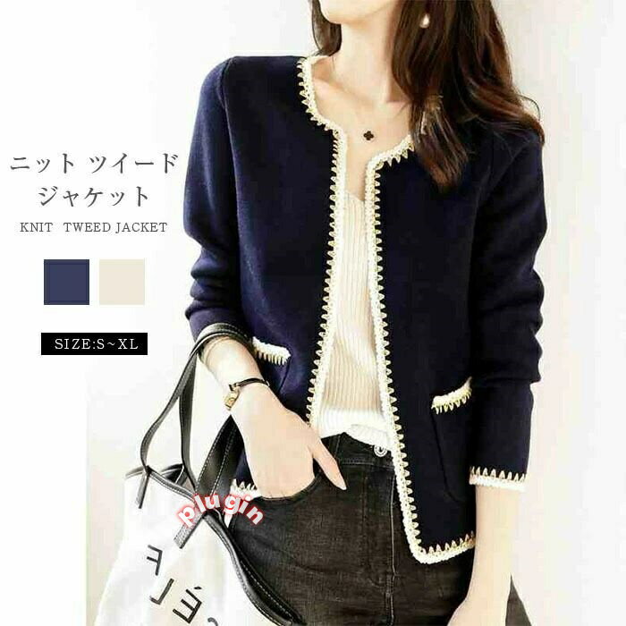 ジャケット レディース フォーマル ツイード 結婚式 七五三 入学式 卒園式 卒業式 入園式 ママ 服装 冠婚葬祭 軽い ビジネス 通勤 ストレッチ 大きいサイズ 女性 白 ネイビー カジュアル ニット アウター 春 秋