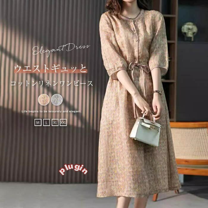 ワンピース ロングワンピース 半袖 レディース 総柄 リネンワンピース Uネック 大きいサイズ カジュアル 春 夏 コットンリネン 綿麻 リ..