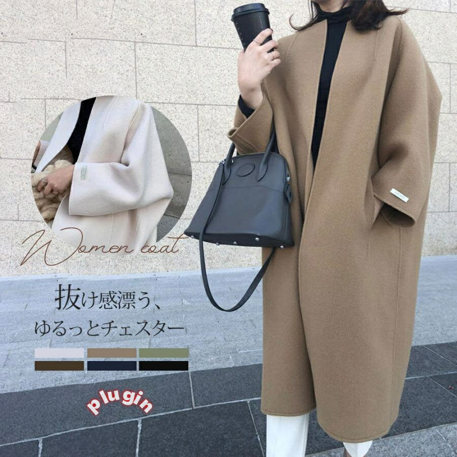 ノーカラーコート レディース 秋冬コート 50代 ロングコート 防寒着 長袖 ウィンドブレーカー 羽織り 暖かい ゆったり 防寒 チェスターコート アウター