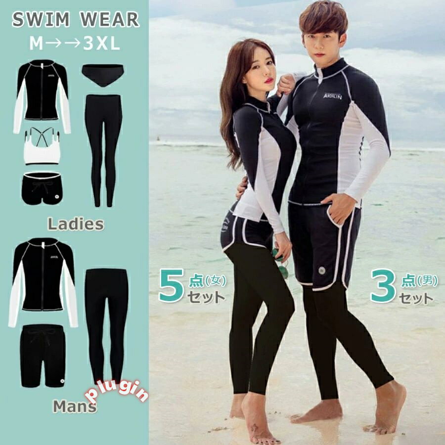 ママ 水着 体型カバー 大きいサイズ セット ラッシュガード 長袖 レディース メンズ お揃い 大きいサイズ フィットネス水着 ペア セパレート 上下セット みずぎ トップス ショートパンツ ハーフパンツ