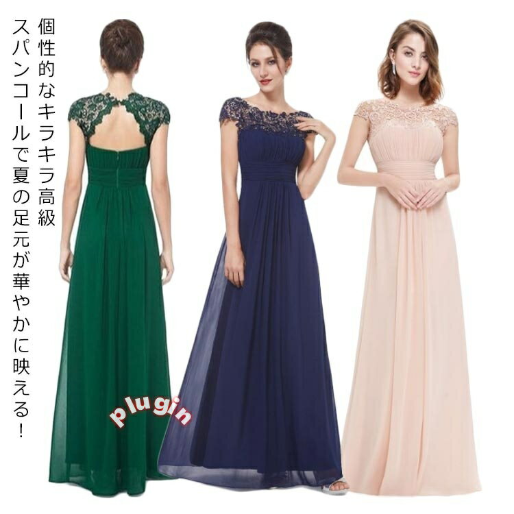 パーティードレス 五分袖 レース サテン風 フォーマル ショート お嬢様 レディース 結婚式 二次会 披露宴 Aライン 膝下 ミモレ丈 リボ..