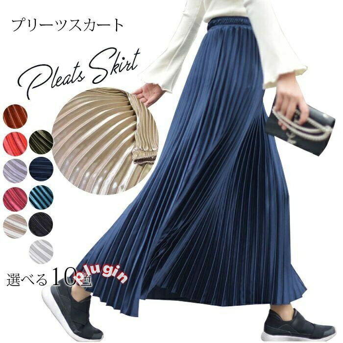 スカート スカート ロング プリーツ ウエストゴム 上品 ロングプリーツスカート 新しい美シルエット レディース 春 夏 秋 冬 マキシ マキシスカート ベロアプリーツスカート ゆったり 普段着 体型カバー マキシ丈