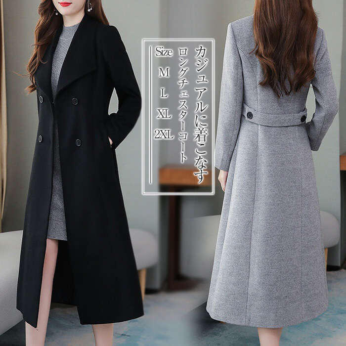 チェスターコート レディース 秋冬 中綿 ロング丈ジャケット アウタ9ー ゆったり 中綿入り ロングチェスターコート 大きめ テーラード 無地 着痩せ 体型カバー お洒落 オフィス きれいめ 通勤 結婚式