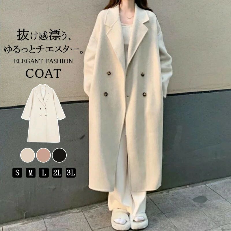 チェスターコート 羽織 アウター レディース 秋冬 二次会 コート 暖かい ゆったり おしゃれ きれいめ お洒落 上品 大人 細見え ロングコート トレンチコート OL 結婚式