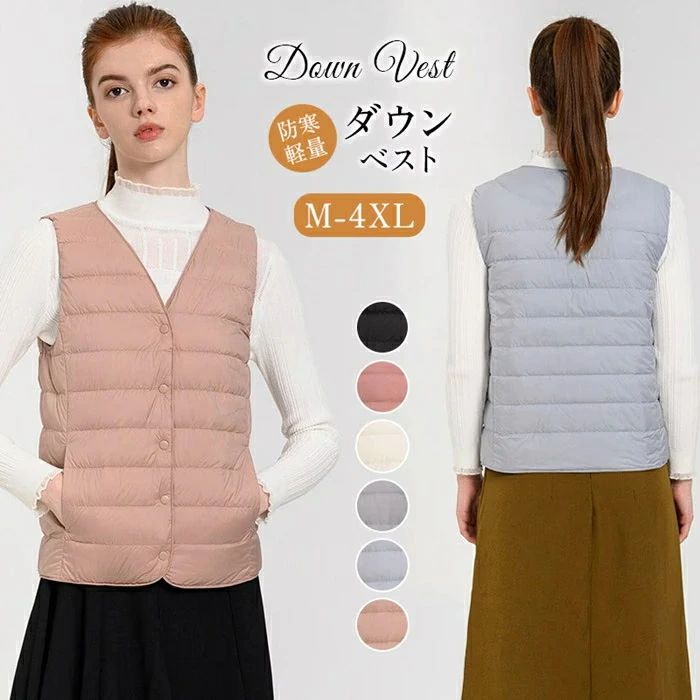 ダウンジャケット インナー ダウンベスト レディース 前ボタンタイプ ライトダウン ベスト ノーカラー スタンドカラー ダウン Vネック 薄手 軽量 防寒着 秋 冬 春 インナーダウン