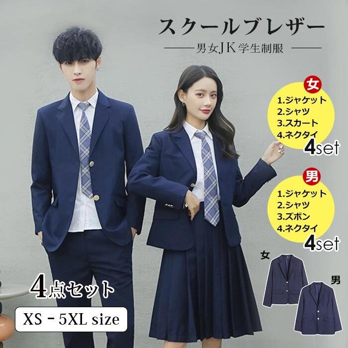 スーツ ブレザー スクールブレザー 制服 4点セット 学生用 入学式 学生服 男性 女性 中学生 高校生 レディース フォーマル ジュニア メンズ 成人式 通学 女子 スリムスーツ 高校 卒業式 S M L XL 2XL 3XL 4XL 学生
