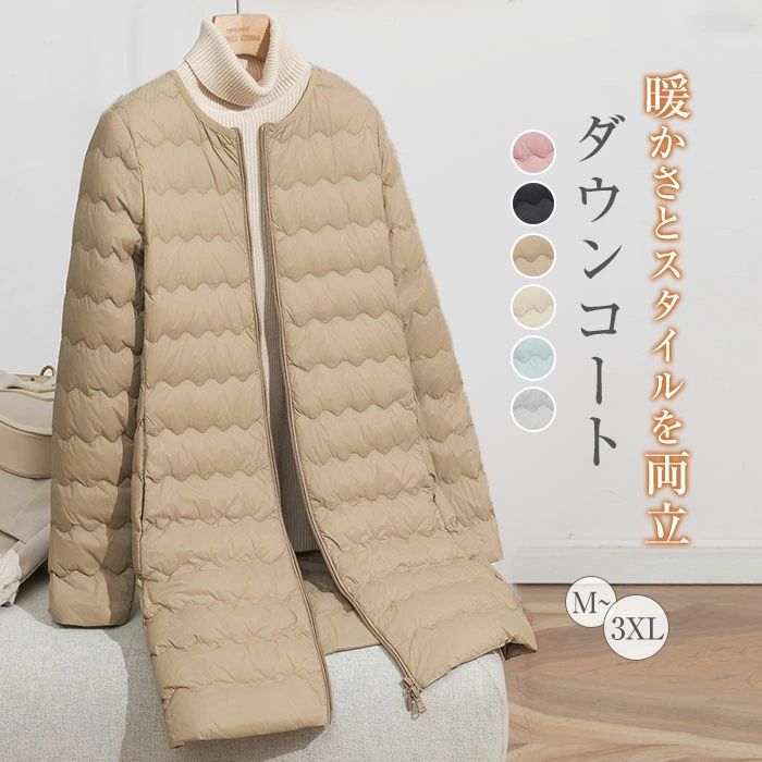 【店長おすすめダウン コート キルティング コート ノーカラー コート インナーダウン ロング ミドル丈 アウター ライトダウン インナー コート ダウンコート 大きサイズ 無地 防寒 シンプル 冬 秋冬 ジャケット レディース 軽量 ダウンジャケット
