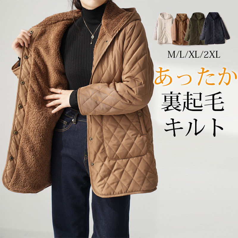 キルティングコート ロング レディース コート 冬 キルティング アウター 裏 ボア キルティングジャケット ブルゾン ロングコート ミドル丈 キルト 暖かい ...