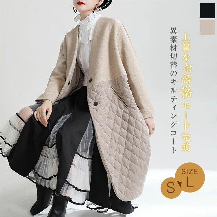 キルティングコート レディース アウター 中綿コート ロング コート 長袖 きれいめ おしゃれ モード系 羽織り 異素材 切り替え 防寒 大..