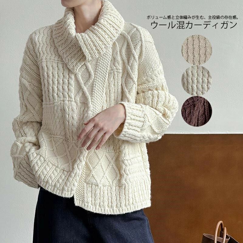 カーディガン レディース 秋冬 ロングカーディガン タートルネック ニット 長袖 トップス ウール混 コーディガン 羽織もの ドロップショルダー ハイネック 羽織り 前開き セーター ケーブル編み 大きいサイズ 厚手
