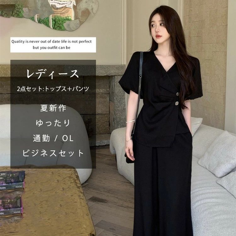 夏 レディース セットアップ 黒色 パンツスーツ 半袖 ロングパンツ 上下セット 涼感 無地 高級感 上品 夏服 カジュアル ゆったり おしゃれ きれいめ 人気 気質 シンプル 涼しい 大人 20代 30代 40代 ビジネス 通勤 OL トップス ワイドパンツ 3