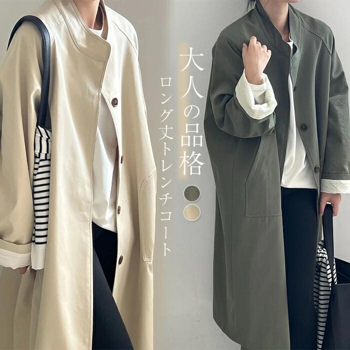 トレンチコート レディース アウター 春 秋 ライトアウター ロングジャケット 立ち襟 大きいサイズ ゆったり おしゃれ リクルート フォーマル ビジネス オフィス セレモニー 体型カバー 上品 通勤 OL 通学