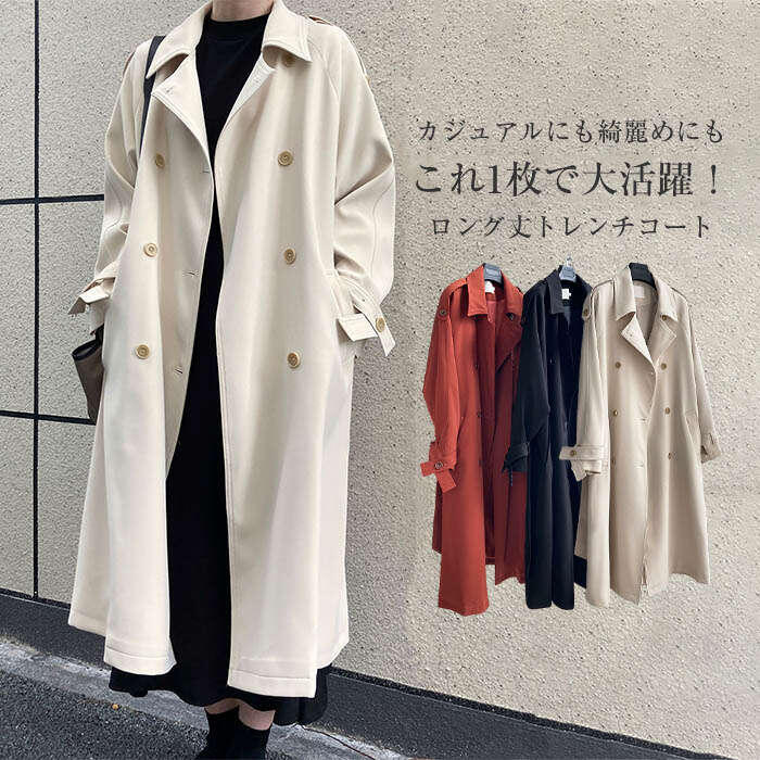 トレンチコート レディース 秋冬 ロングコート 大きいサイズ レディース 通勤 OL 春秋 秋服 落ち感 ロング コート アウター 羽織り ファッション 卒業式 入学式 ロング丈 エレガント 高級感 30代 40代