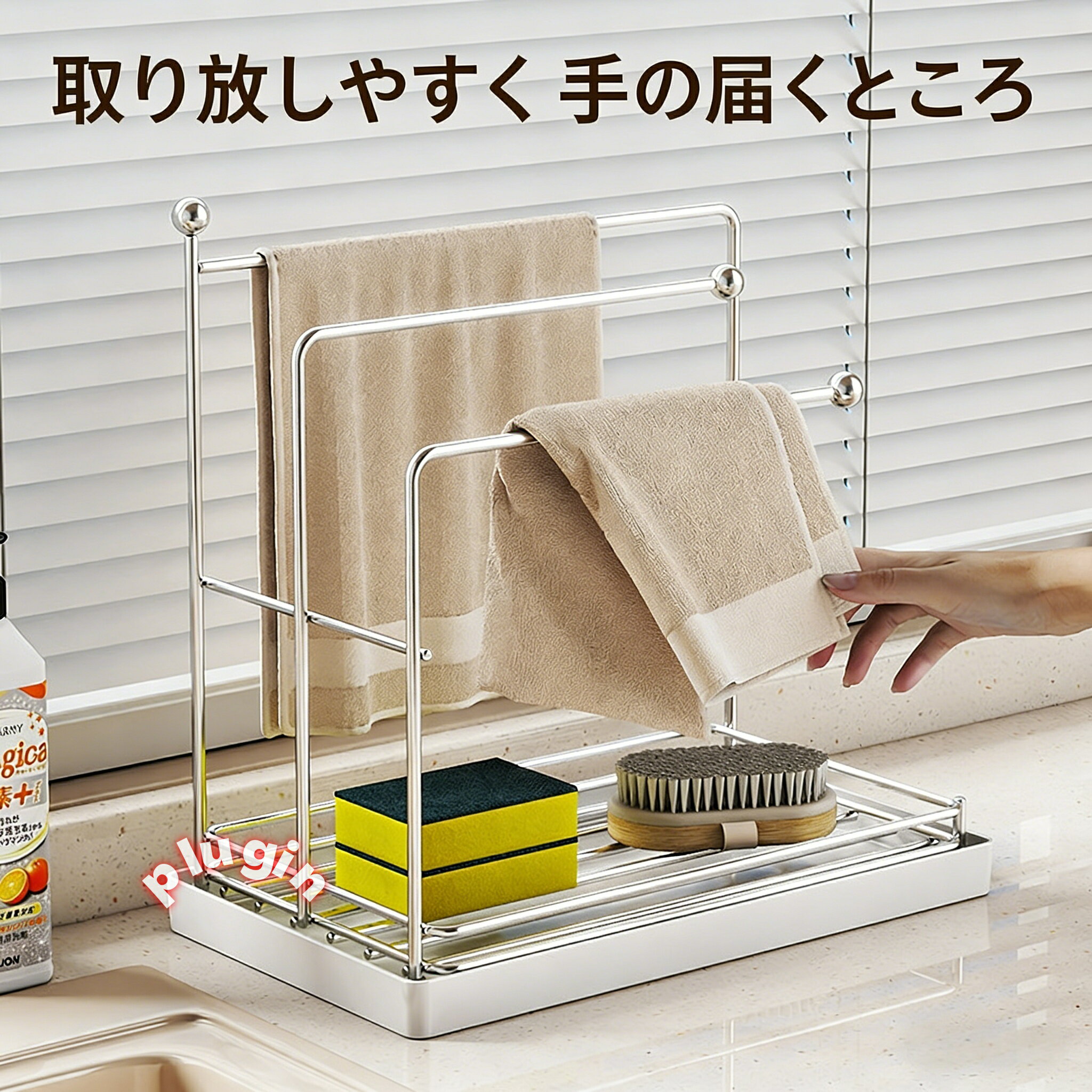【期間限定ポイント15倍】家庭用ステンレス製水切りラック パンチレス 吸盤式 タオル掛け シンク横・窓枠収納 食器洗い キッチン収納 便利グッズ