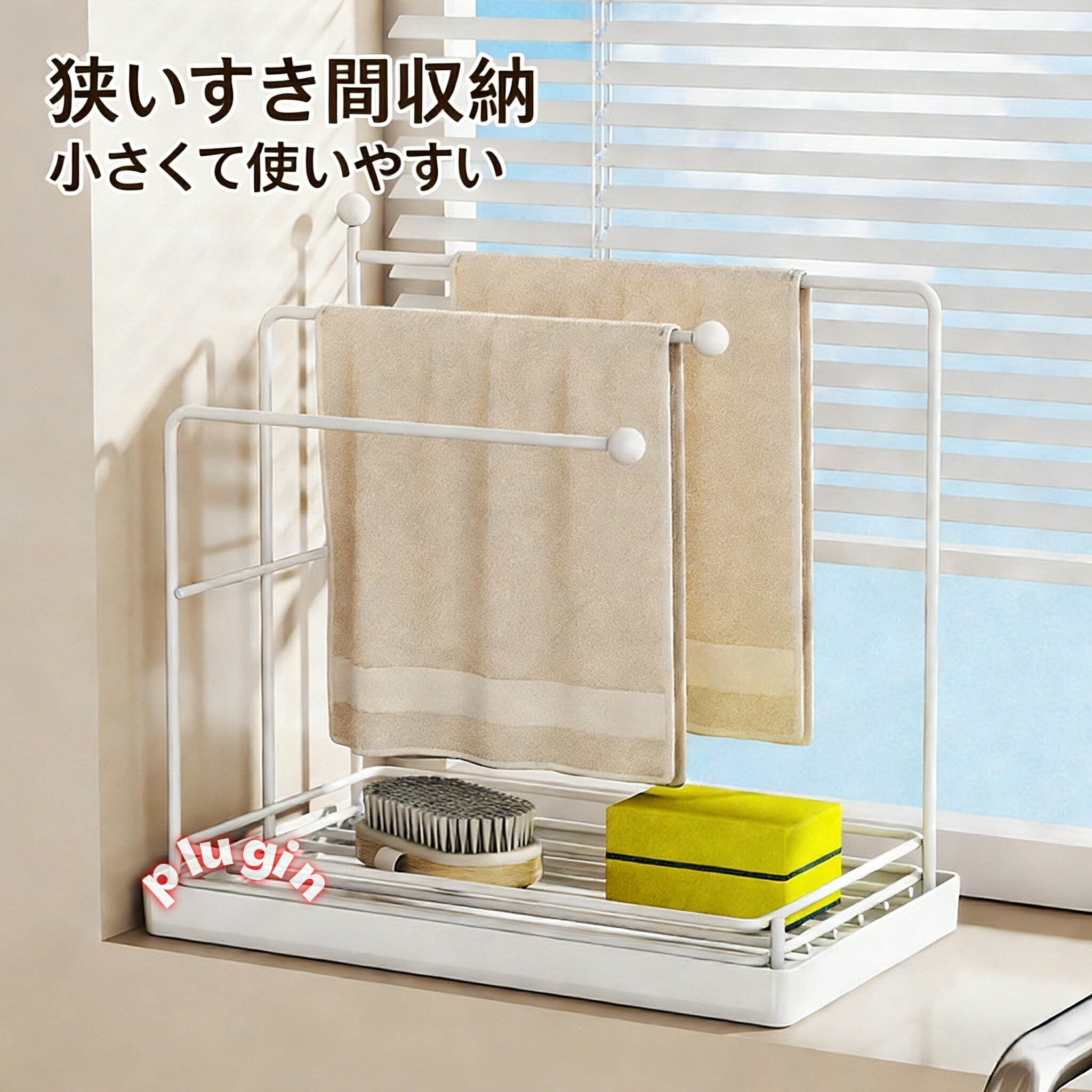 【期間限定ポイント15倍】家庭用ステンレス製水切りラック パンチレス 吸盤式 タオル掛け シンク横・窓枠収納 食器洗い キッチン収納 便利グッズ