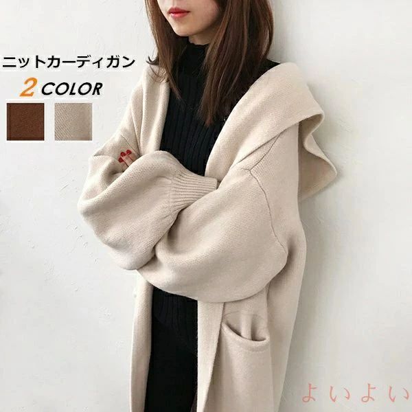 【送料無料】ニットガウン 春ニット ロングカーディガン 秋冬 ゆったり レディース ニット 厚手 ロングニット もこもこ カーディガン 学生 冷房対策 カーディガン ゆるっとか