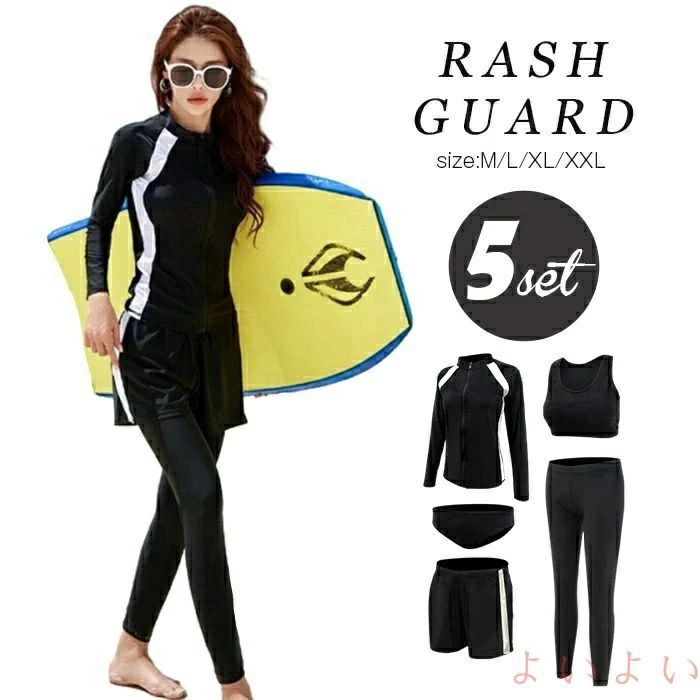 【送料無料】フィットネス水着 レディース 水着 5点セット 長袖 ラッシュガード 体型カバー セパレート ショートパンツ タンキニ オシャレ UVカット 女性用長袖水着 接触冷感