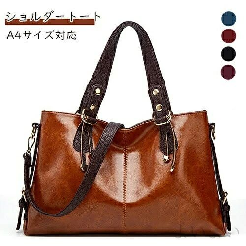 【送料無料】大容量 2way ショルダーバッグ レザーバッグ 合皮 レディース 30-60代 肩掛け/斜め掛け A4対応 通勤 ビジネス 旅行 母の日