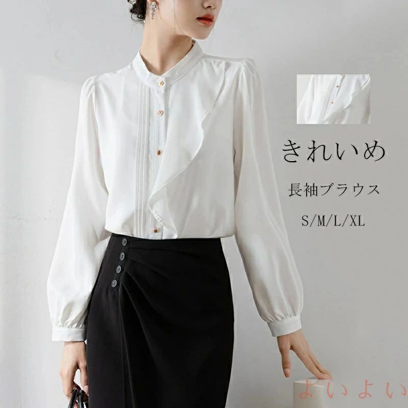 【送料無料】シャツ ブラウス レディース 白シャツ 通勤シャツ 春 夏 シャツブラウス 無地 長袖 ホワイトシャツ オフィス トップス ス..