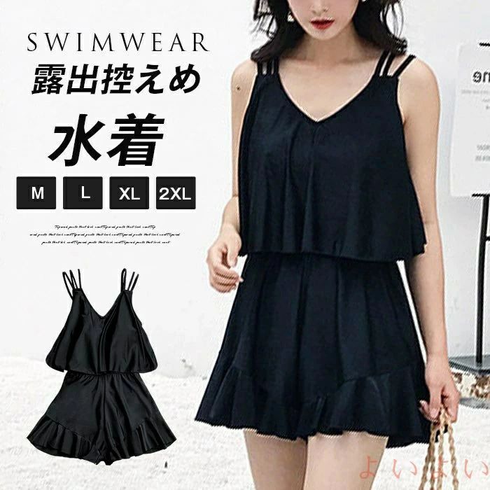 【送料無料】水着 レディース ワンピース 体型カバー 紫外線対策 タンキニ スイムウェア ビーチウェア オールインワン 黒水着 女性用水着 フレア水着 着痩せ 温泉水着 海水浴