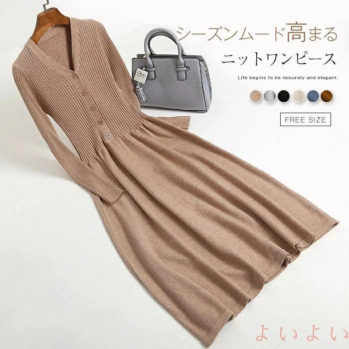 【送料無料】ニットワンピース レディース 秋冬 vネック ワンピース ミモレ丈 長袖 きれいめ ニット ニットワンピ 大人 上品 タイト 通勤 オフィス ビジネス フェミニン シン
