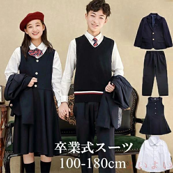 【送料無料】卒業式 入学式 スーツ 学生服 中学生 制服 受験 女の子 5点セット 男の子 子供 ジュニアスーツ 大きいサイズ 小学生 子供服 ジュニア 卒服 卒業式服装 フォーマ