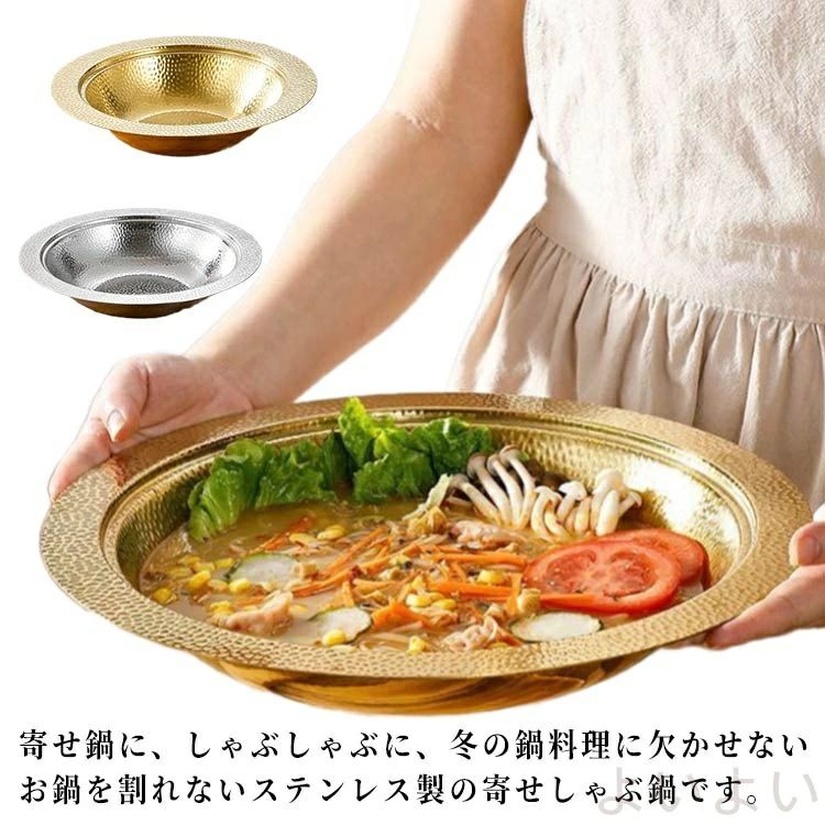【送料無料】サラダボウル しゃぶしゃぶ鍋 ステンレス 槌目 なべ 厚手 鍋 食器 皿 うどん鉢 卓上鍋 寄せ鍋 IH対応 麺鉢 しゃぶ鍋 そうめん鉢 そうめん うどん 冷麺