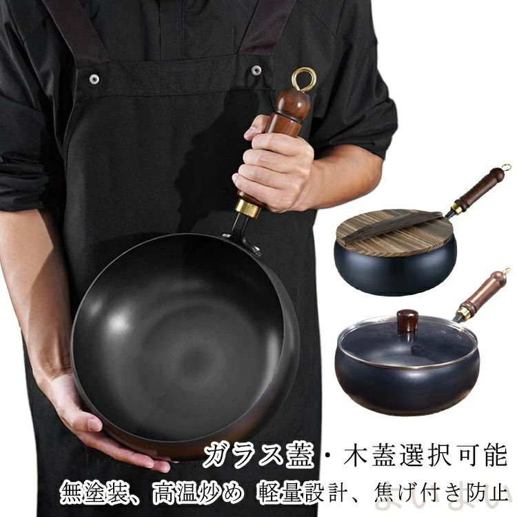 【送料無料】鉄 フライパン 鉄製 中華鍋 IH対応 鉄フライパン 深型 24cm 炒め鍋 手作り伝統デザイン 焦げ付き防止 軽量設計 省エネ?ガス代節約 IH対応 ガス火対応