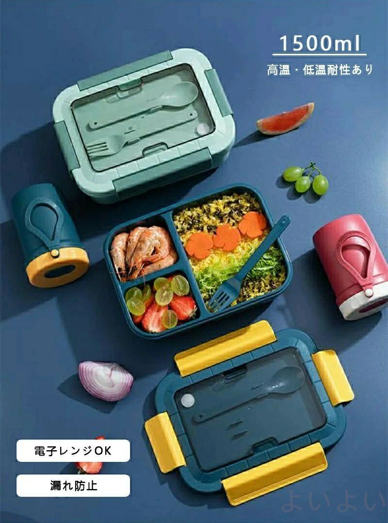 【送料無料】お弁当箱 1段 1500ml 仕切り 付き 弁当箱 大容量 軽量 男女兼用 高校生 ランチボックス 四角 保存容器 漏れない 男の子 大きいお弁当箱 弁当箱