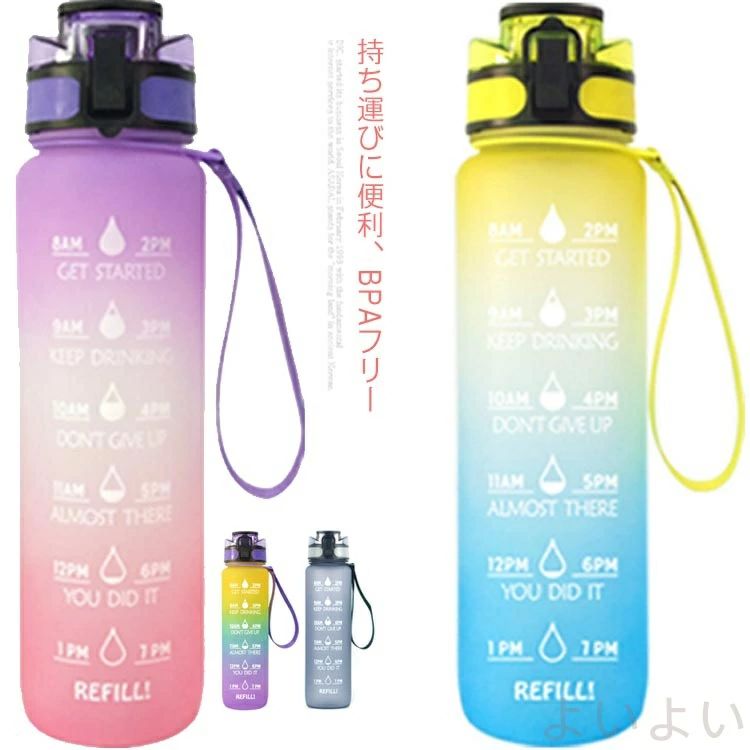 【送料無料】水筒 スポーツジャグ 1リットル 直飲み ワンタッチオープン ウォーターボトル 大容量 登山 自転車 子供大人兼用 ジム アウトドア