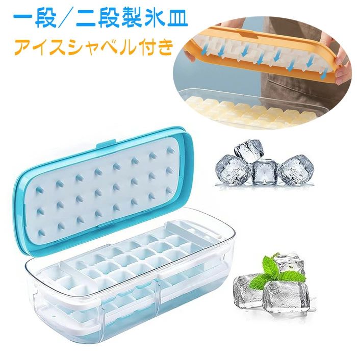 商品コード ts-qs-life68 商品仕様 他の製氷容器は手で角氷を取り出す必要がありますが、私たちの新しいアップグレードされたプレスは、氷、ソフトシリコーン底、リリースに押して、金型を解放するのは簡単です。 出版物の釘の版が付いている柔らかいシリコーンの底は、氷を、汚れた手取らないために、氷の手取らないために出版物1秒を、氷はねかかりません、エネルギーを節約する、時間を節約するカバーする。 高い密封のふたの設計を採用して下さい、アイス キューブが冷却装置からの臭い臭いを吸収することを防いで下さい、塵を隔離でき、凍結、きれい、衛生学のとき流出からの製氷皿の中の液体を防いで下さい。 フルーツ、ミルク、ジュース、カクテル、ウイスキー、ウォッカ、アイスコーヒーなど様々な液体を凍らせるなど幅広い用途に使用でき、自分で氷を作ることができ、氷を追加し、飲み物がよりさわやかでおいしいです。 また、ゼリーやファッジなどのお菓子の成形型としても使用できます。 素材 プラスチック カラー ブルー、イエロー サイズ フリーサイズ セット内容 製氷皿 原産国 中国 注意事項 ※お客様のモニター環境により実物の色合いと若干お色目が異なる場合がございます。 ※商品生地、色合い、コサージュやその他装飾部品の色やデザイン等、生産時期によって、差異が生じます。 そのため、同じ商品を複数点ご購入の場合、場合によって色、コサージュのデザイン等差異がでる場合がございます。ご了承ください。 ※着用?保管頂きます際には他のものとの摩擦などにより色移りや傷になる場合が 御座いますのでご注意ください。