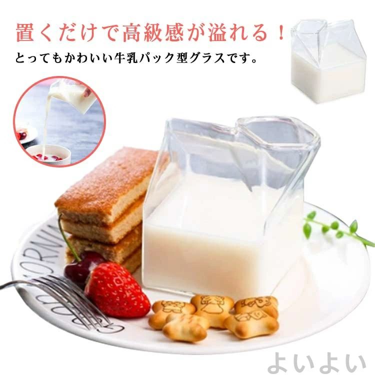 【送料無料】海外雑貨 美容室 アイス ホット グラス 耐熱グラス コップ お洒落 インテリア 牛乳パック型 スタイリッシュ クリアボトル