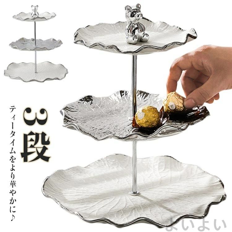 【送料無料】カップケーキスタンド アフタヌーンティーセット 蓮の葉 ケーキ棚 菓子皿 セラミック製 陶器 スタンド アフタヌーンティー 3段
