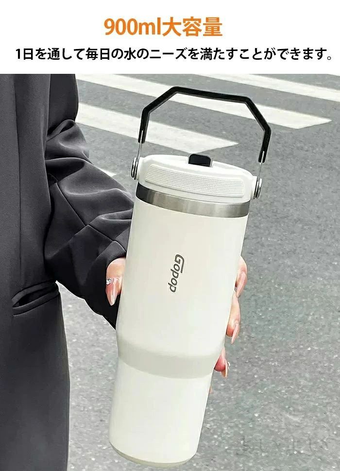 【送料無料】ビール ステンレスボトル ステンレスタンブラー ストロー飲み 直飲み 水筒 900ml ストロー付き タンブラー 蓋付き 保冷 保温