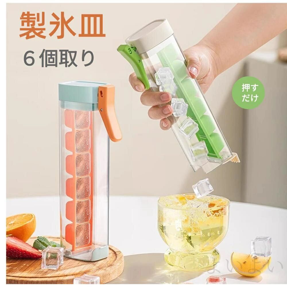 Ice-Makers - 【送料無料】製氷ケース コンパクト 小型 四角氷 製氷 シリコン 蓋付き 6個セット 片手で押す氷型 アイストレー 製氷器 製氷皿