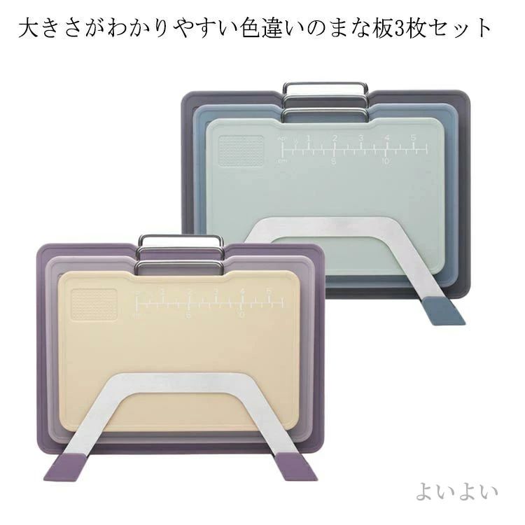 スタンドおしゃれ色分け3枚セットま...