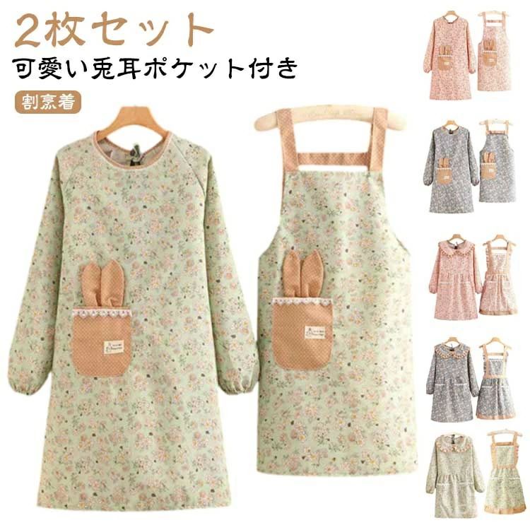 【送料無料】グリーン ピンク ブルー 家事 学校 プレゼント 母の日 ギフト 保育士 花柄 カフェエプロン スモック レディース 韓国風 うさぎ