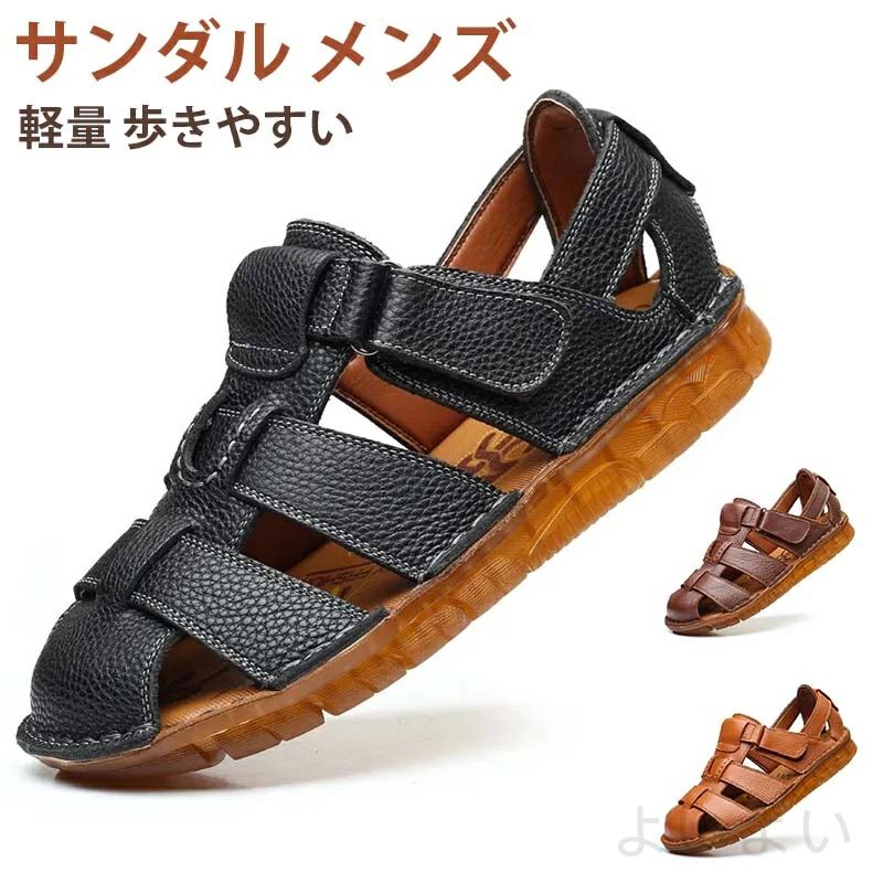 【送料無料】本革 人気 夏 男性用 ファッションサンダル ビーチサンダル 登山サンダル サンダル アウトドア さんだる スポーツ メンズ