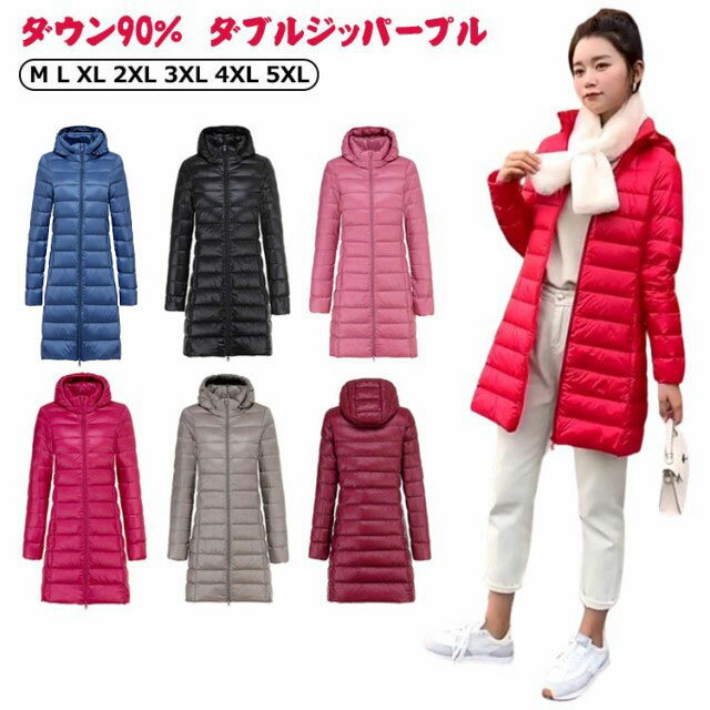 ダウン レディース 超軽量 軽量 コート ロング ダウンジャケット ダウンコート アウター ロングコート 30代 細見え 薄型 インナーダウンコート 長袖 ダウンコート ロング丈 上着 収納ポケット付き フード取り外し可能 50代 40代 ライトダウン