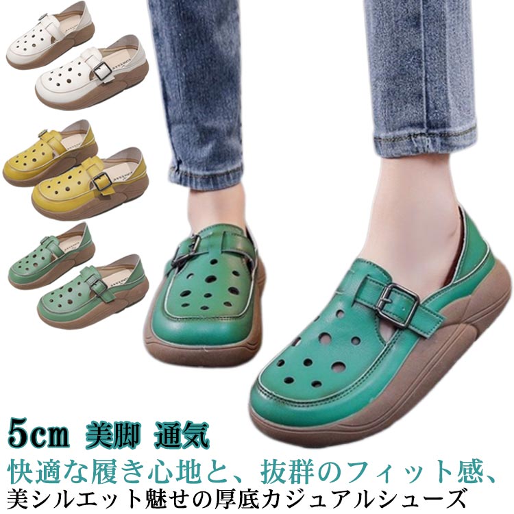 厚底サンダル レディース 5cm 厚底 サンダル スポーツサンダル カジュアルシューズ 外反拇趾 かかとあり 2way シューズ 軽量 滑り止め 美脚 通気 快適 幅広 サンダル 通気 春 夏 コンフォートシューズ ウォーキングシューズ スニーカー 送料無料