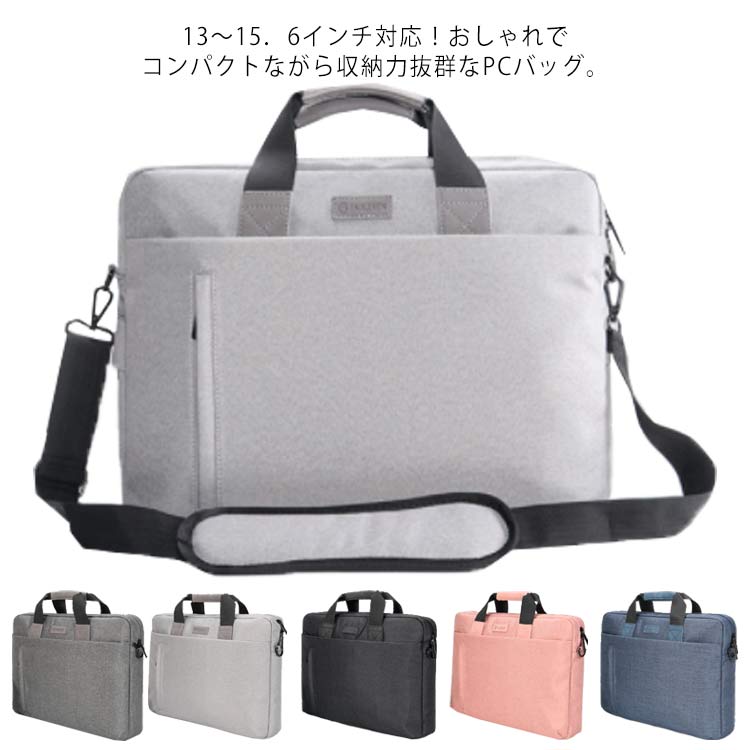 PCバッグ パソコンバッグ ノートパソコンケース ビジネスバッグ ブリーフケース ノートPC ノートPCバッグ 鞄 手提げ 肩掛け 2Way 防水 PC収納 ビジネス レディース メンズ 13.3インチ 14インチ