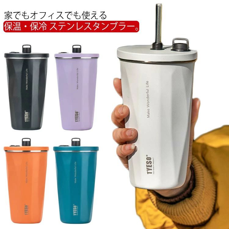 おしゃれ 持ち運び こぼれない ふた付き コーヒーボトル ステンレス 真空断熱 大容量 600ml 保温 保冷 蓋付き ストロー付き ステンレスボトル コーヒーカップ マグボトル ステンレス 水筒 カフェ お酒 ビール アウトドア オフィス 家 在宅ワーク 車載せ