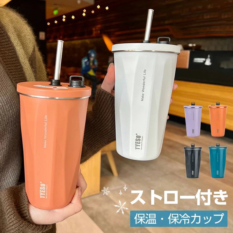 タンブラー 水筒 蓋付き ストロー付き 保温 保冷カップ 600ml 水筒 蓋付き 大容量 真空断熱 持ち運び マグボトル 水筒 直飲み 二重構造 ステンレス コーヒーカップ 車載せでき オフィス アウトドア レジャー キャンプ スポーツ おしゃれ かわいい プレゼント