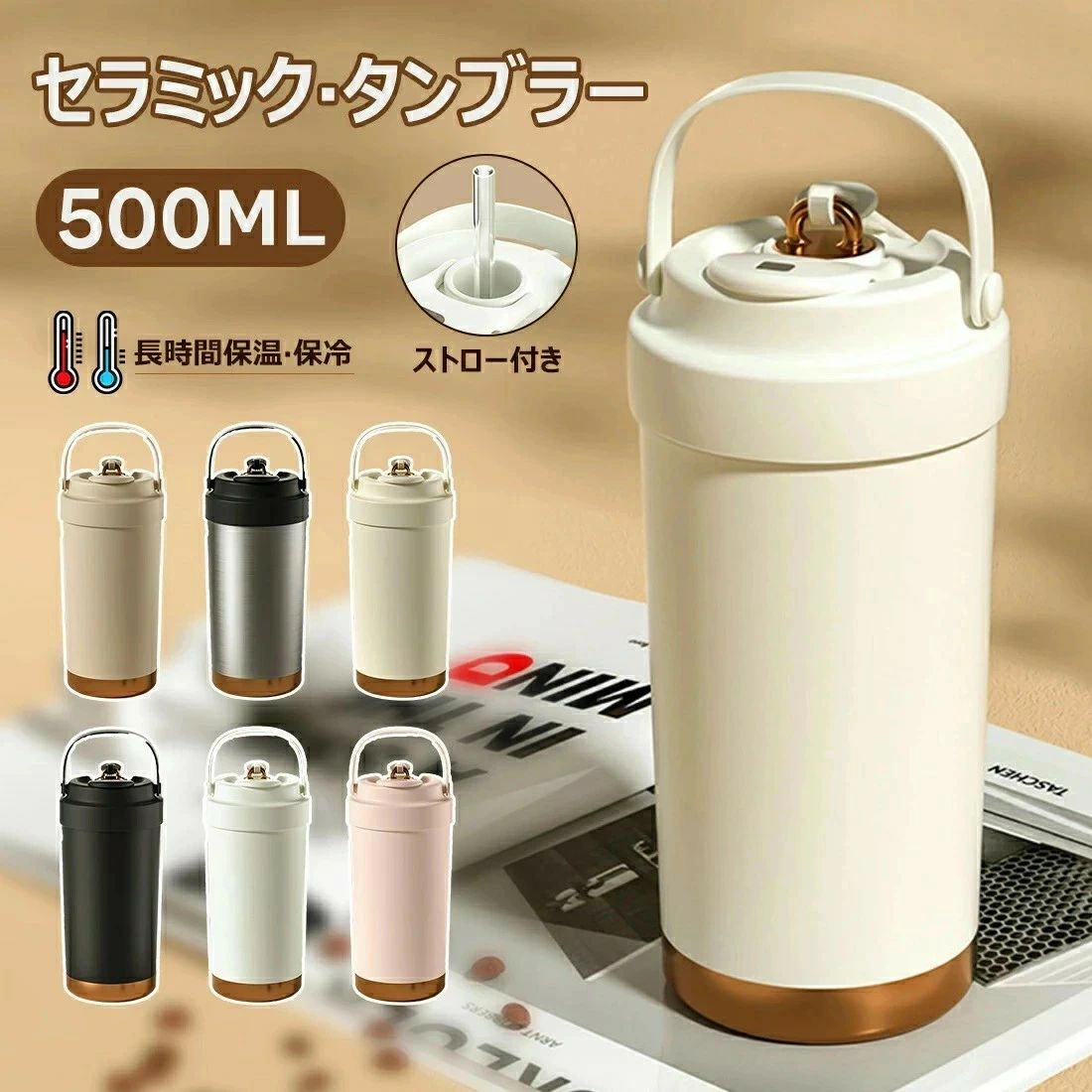 タンブラー セラミックタンブラー500ML 二重構造 保温携帯コーヒーカップ おしゃれ 溢れにくい 魔法瓶 保冷 耐熱 蓋付き 直接ドリップ ブラック 2Way 真空断熱 316セラミック トラベルカップ 軽量 持ち運び　母の日　プレゼント