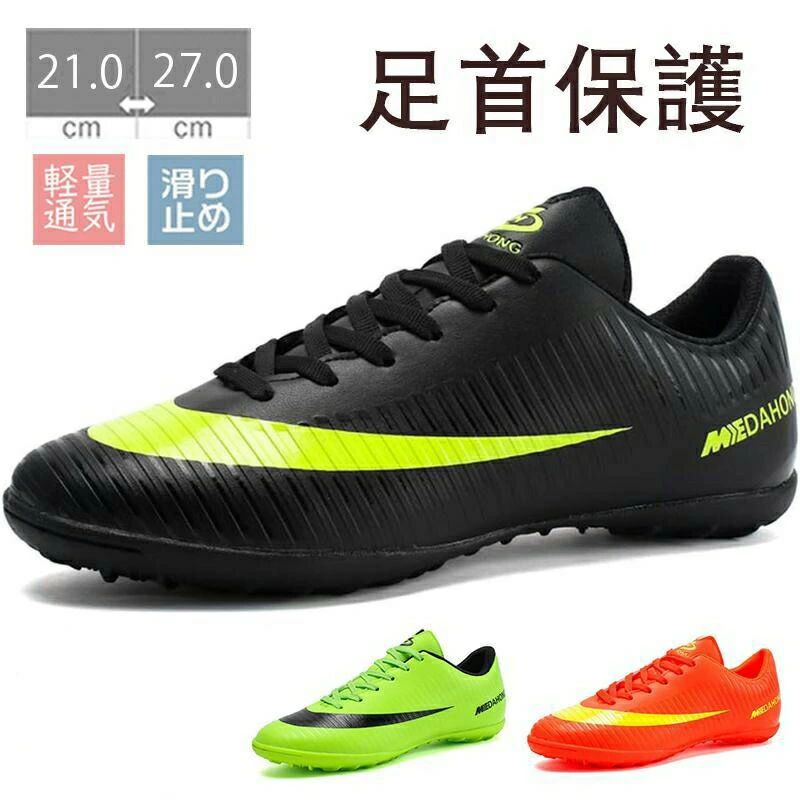 サッカーシューズ トレーニングシューズ 幅広 サッカーシューズ ジュニア 小学生 サッカー ファッション キッズ サッカースパイクシューズ(4.0)