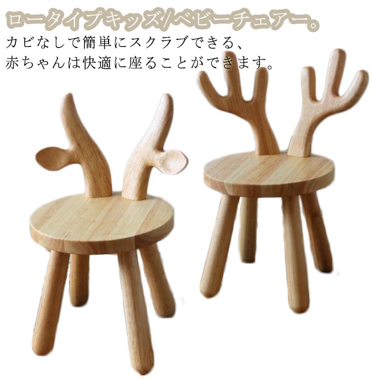 アニマルチェア 木製 小さい 背もたれスツール 室内 デスクチェア 子供 ベビー ベ...