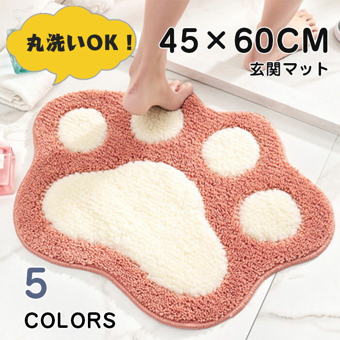 玄関マット室内おしゃれ洗えるマット...