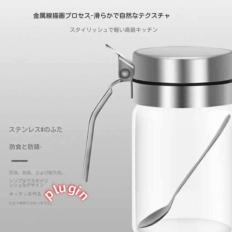 小醬油, 調味汁壺 - 【期間限定ポイント10倍】2026年新作 304ステンレス 調味料入れ スプーン付き 防湿密封 ガラス調味料ケース キッチン収納
